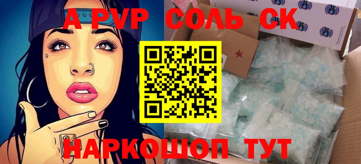 A PVP крисы CK Боровичи