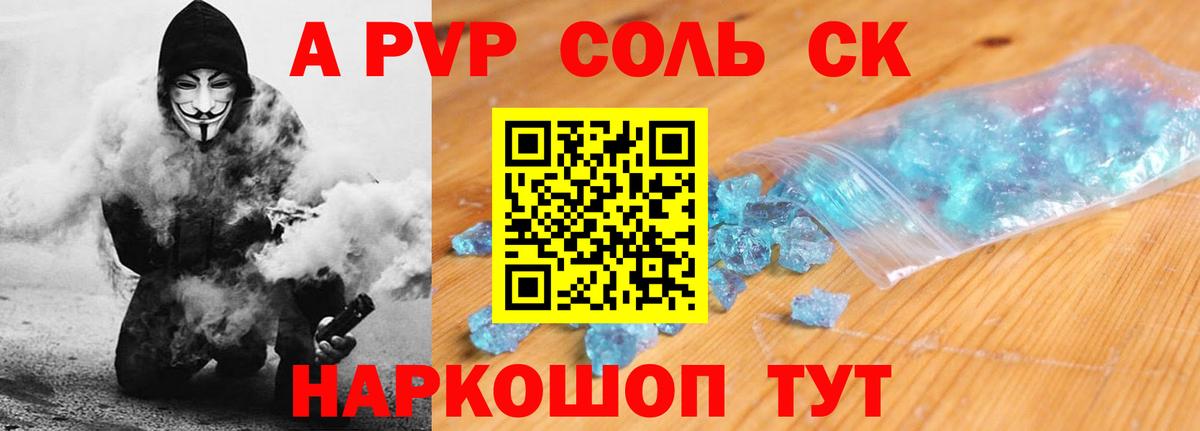 Боровичи  Alfa_PVP СК  Вход с VPN  Alpha PVP кристаллы 