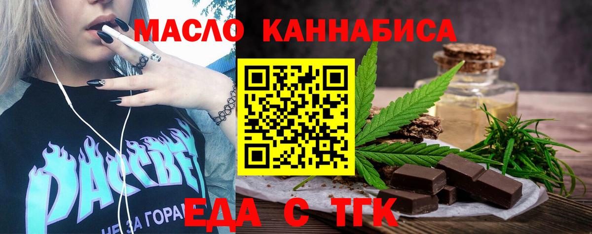 Canna-Cookies конопля Боровичи