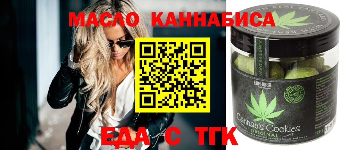 Боровичи  Еда ТГК конопля  Вход с VPN 