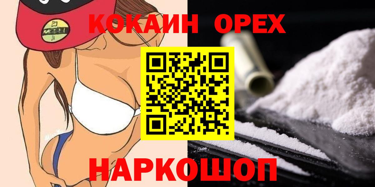 COCAIN  Вход с VPN  Боровичи  Cocaine Эквадор  КОКАИН 99% 