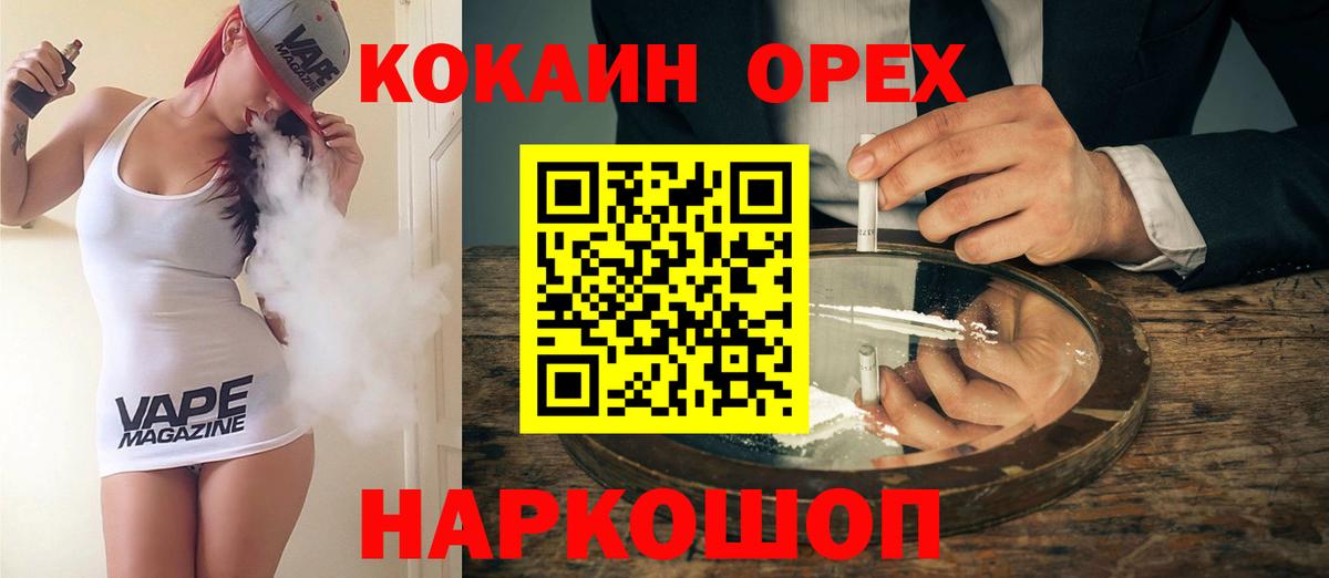 COCAIN 98% Боровичи