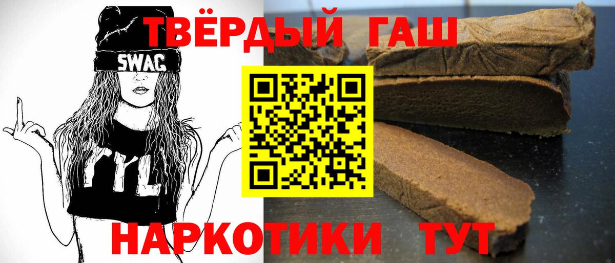 ГАШИШ Изолятор Боровичи
