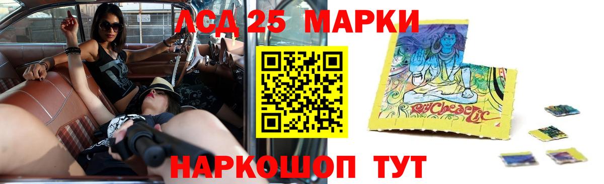 LSD-25 экстази ecstasy Боровичи
