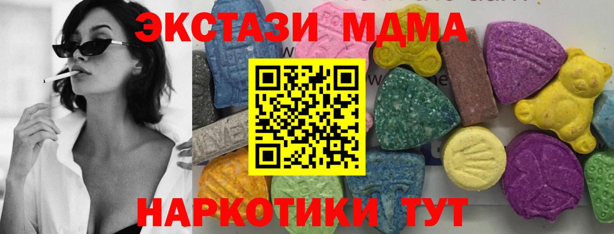 MDMA VHQ  МДМА  Вход с VPN  Боровичи  MDMA crystal 