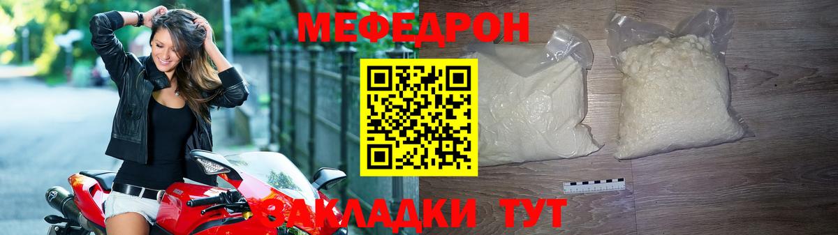 Боровичи  Меф VHQ  Меф  Мефедрон  Вход с VPN  Меф мяу мяу 