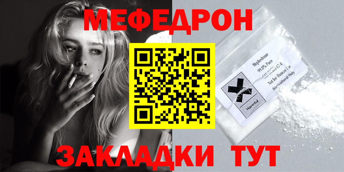 Меф мука Боровичи