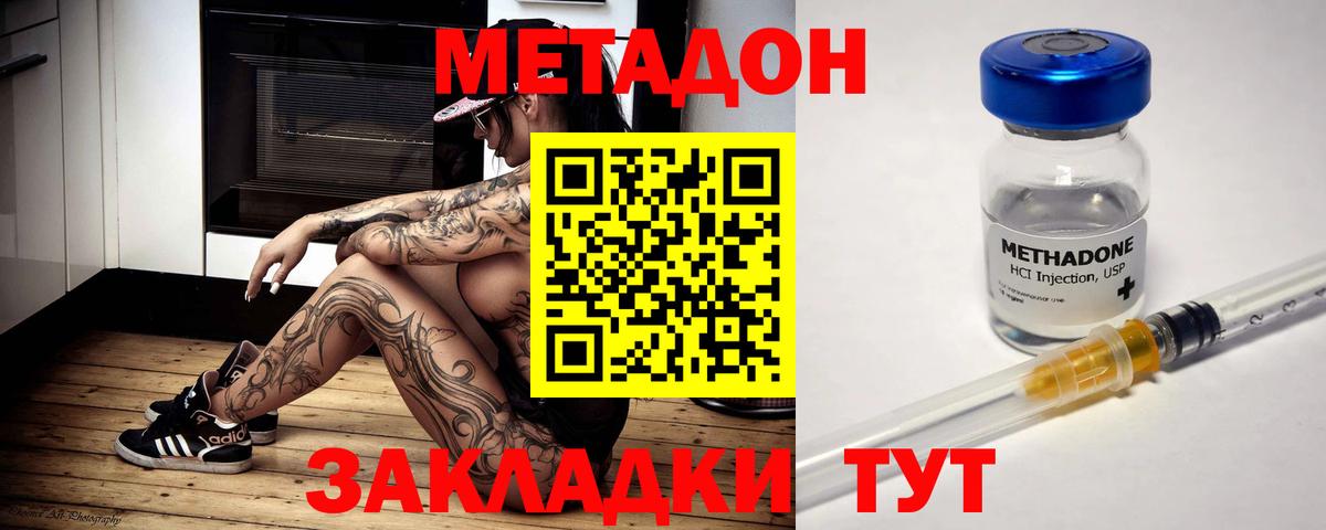 Метадон белоснежный  МЕТАДОН VHQ  Боровичи  Вход с VPN 