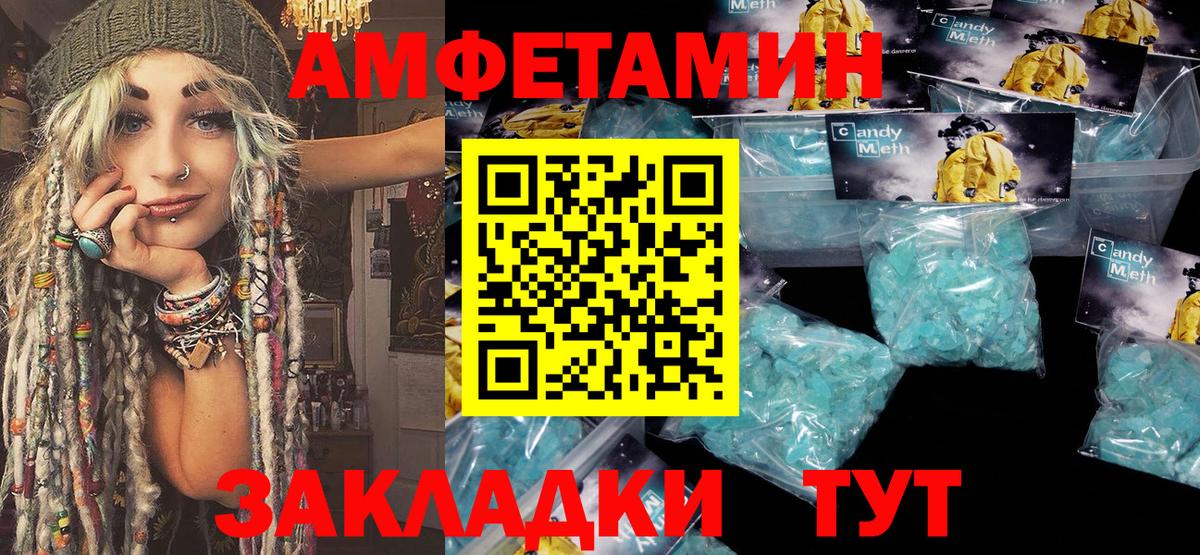 Метамфетамин Декстрометамфетамин 99.9% Боровичи