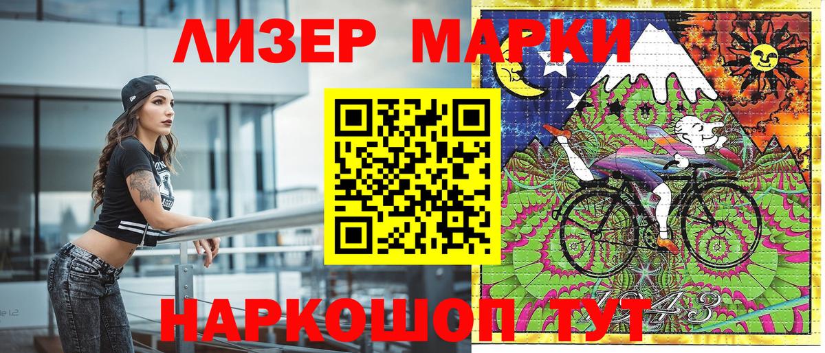 Марки NBOMe 1500мкг Боровичи