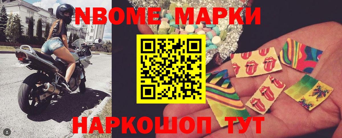 Боровичи  Марки 25I-NBOMe 1,5мг  Вход с VPN  Марки 25I-NBOMe 1,5мг 