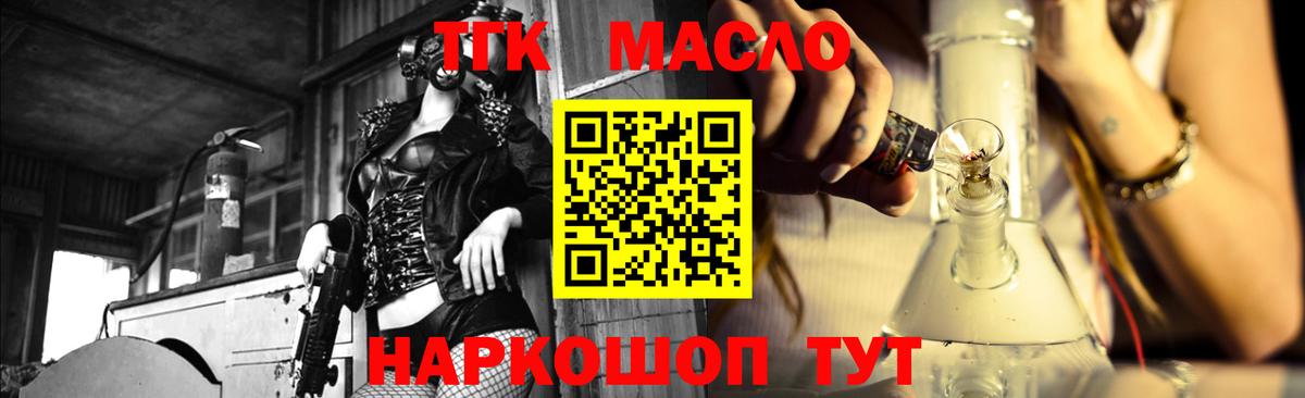 Дистиллят ТГК вейп  Дистиллят ТГК жижа  Боровичи  Вход с VPN 