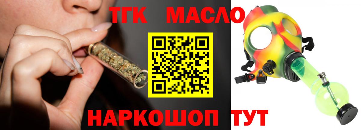 ТГК вейп с тгк Боровичи