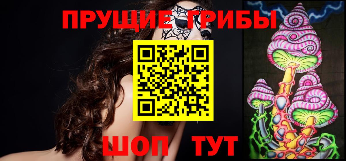 Галлюциногенные грибы мухоморы  Вход с VPN  Боровичи 