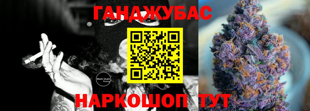 Каннабис Ganja Боровичи
