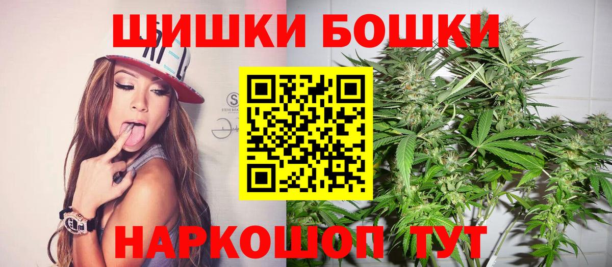 МАРИХУАНА планчик  Бошки марихуана гибрид  Вход с VPN  Боровичи  Бошки Шишки план  Конопля Amnesia 